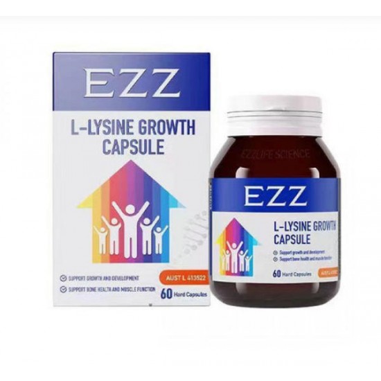 EZZ 二代 儿童青少年赖氨酸成长胶囊 60粒
